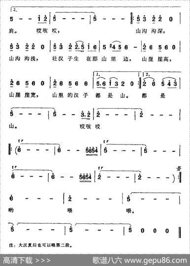 山里的汉子都是山
