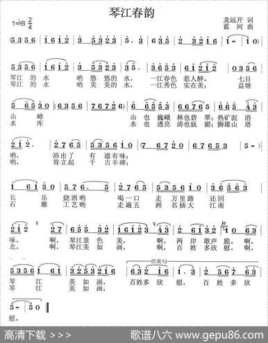 琴江春韵（龙远开词蓝江曲） - 龙远开|蓝江