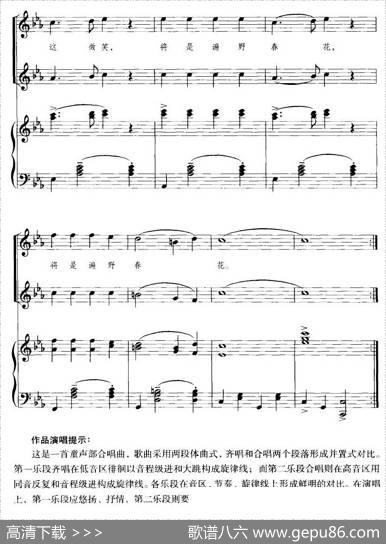 歌声与微笑（合唱、正谱） - 王健|谷建芬