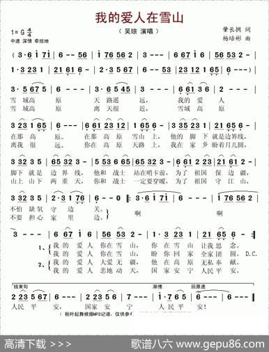 我的爱人在雪山 - 肇长拥|杨培彬