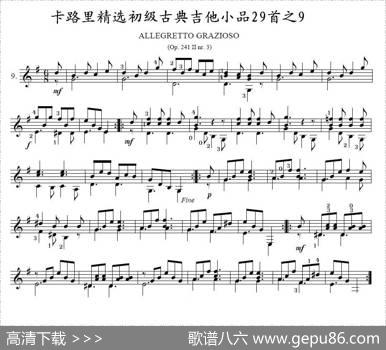 卡路里精选初级古典吉他小品29首之9