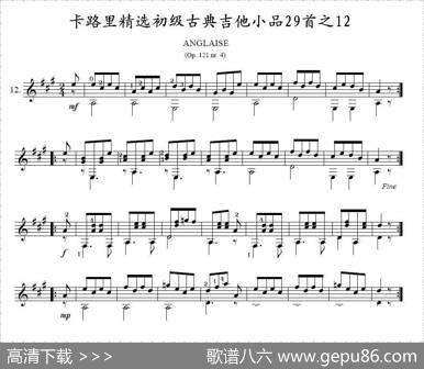 卡路里精选初级古典吉他小品29首之12