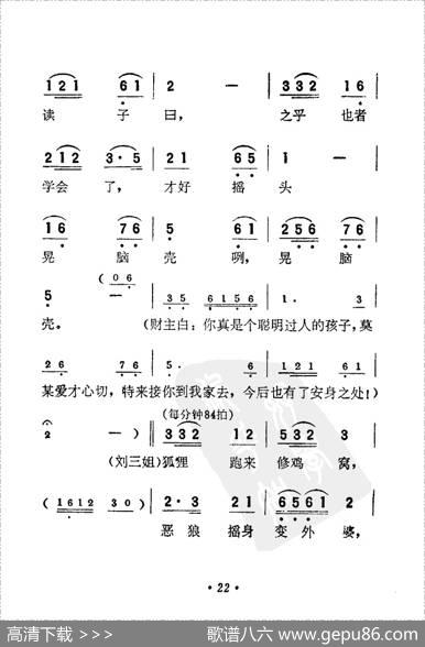 今天看见饭煮锅（电影《刘三姐》选曲） - 乔羽|雷振邦