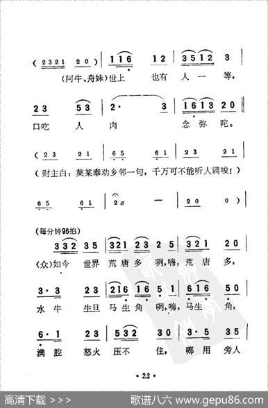 今天看见饭煮锅（电影《刘三姐》选曲） - 乔羽|雷振邦