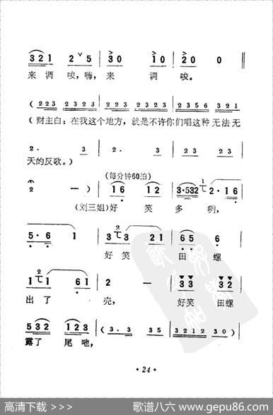 今天看见饭煮锅（电影《刘三姐》选曲） - 乔羽|雷振邦