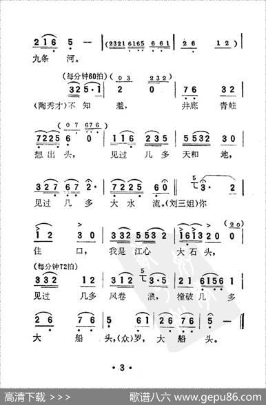你歌哪有我歌多（电影《刘三姐》选曲） - 乔羽|雷振邦