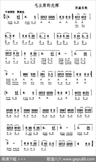 毛主席的光辉