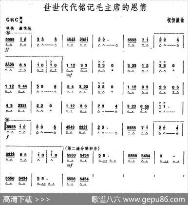 世世代代铭记毛主席的恩情|祝恒谦