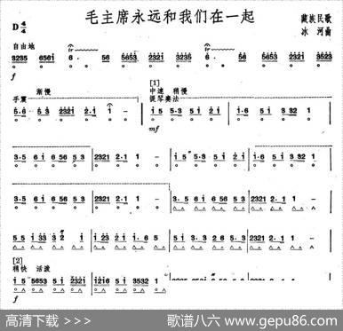 毛主席永远和我们在一起|冰河