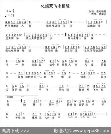 化蝶双飞永相随