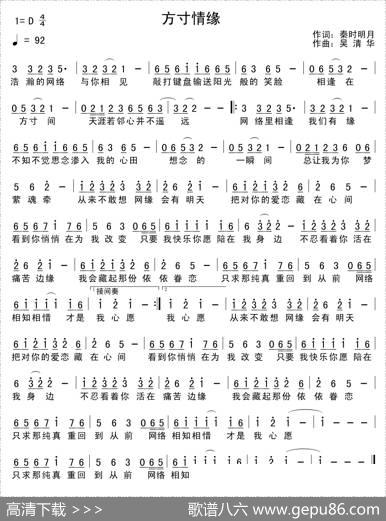 方寸情缘 - 秦时明月|吴清华