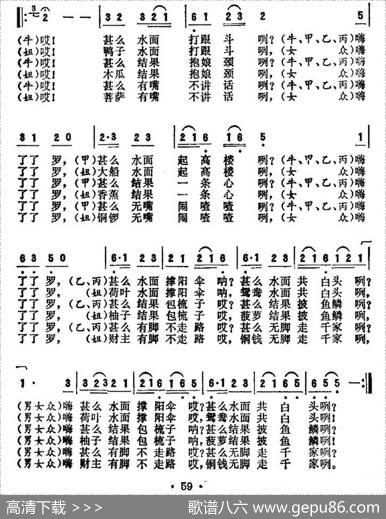 心想唱歌就唱歌（电影《刘三姐》选曲）