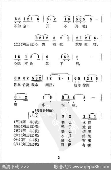 心想唱歌就唱歌（电影《刘三姐》选曲）