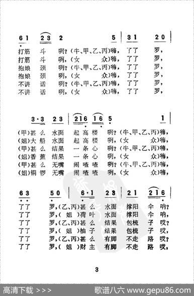 心想唱歌就唱歌（电影《刘三姐》选曲）