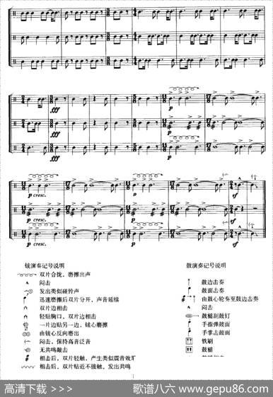 廿八（打击乐三重奏）