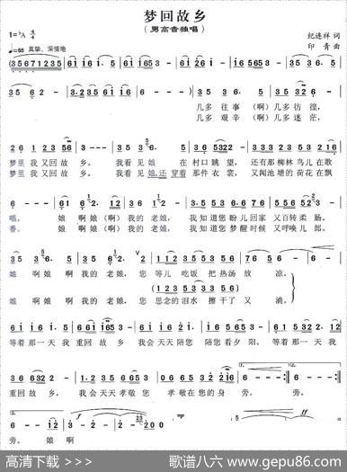 梦回故乡（纪连祥词印青曲） - 纪连祥|印青