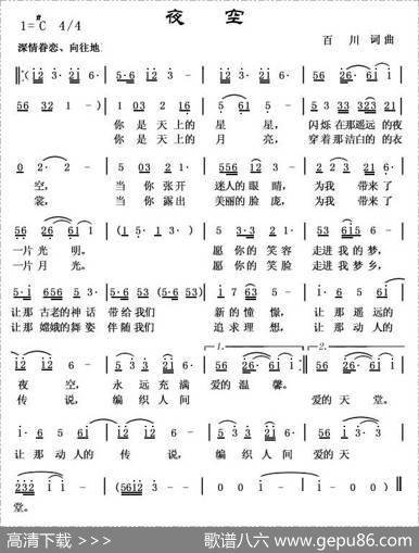 夜空（百川词曲） - 百川|百川