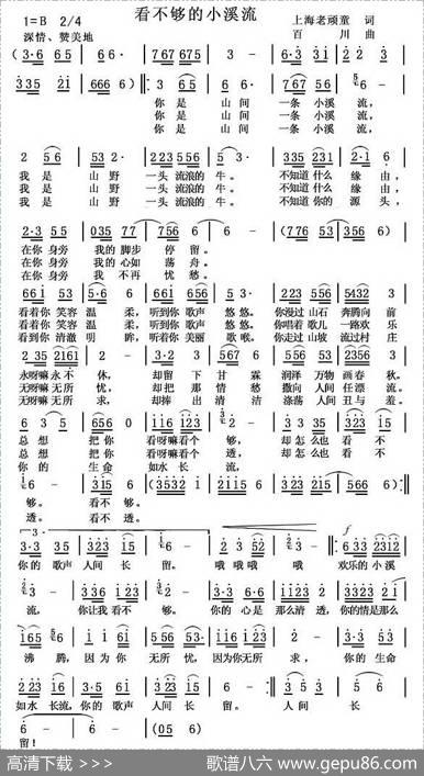 看不够的小溪流 - 上海老顽童|百川