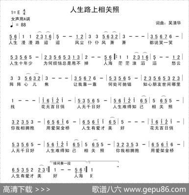 人生路上相关照 - 吴清华|吴清华