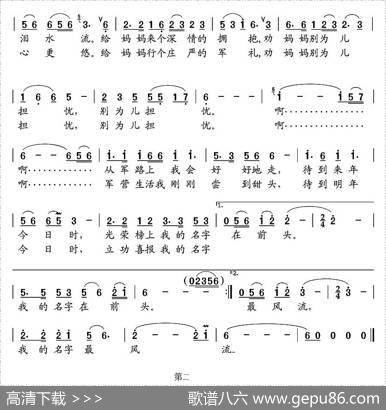 我的名字最风流 - 纪连祥|张永声