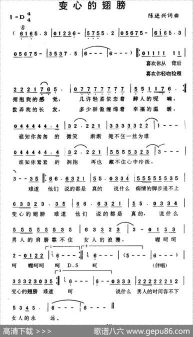 变心的翅膀 - 陈进兴|陈进兴