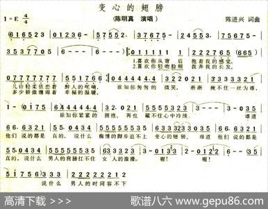 变心的翅膀 - 陈进兴|陈进兴