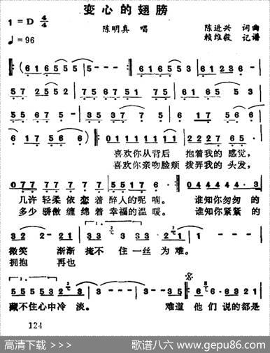 变心的翅膀 - 陈进兴|陈进兴
