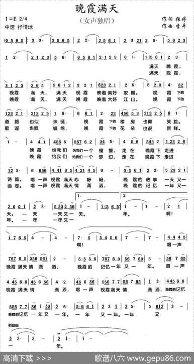 晚霞满天 - 张婷|李平