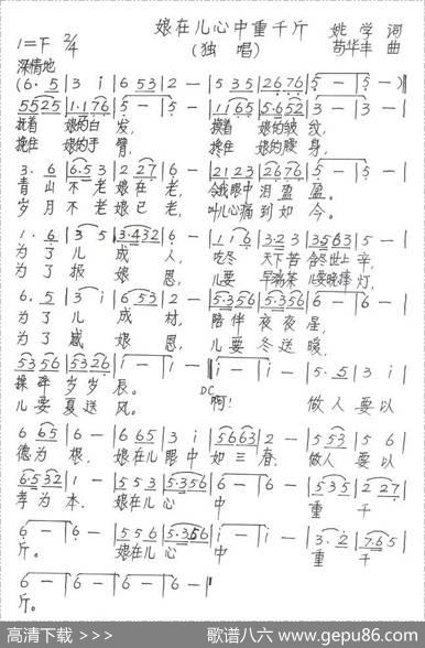 娘在儿心中重千斤 - 姚学|苟华丰
