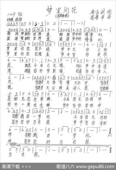 梦里问花 - 单宝剑|苟华丰