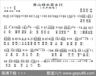 青山绿水茶香行 - 单宝剑|苟华丰