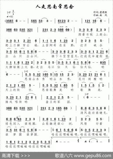 人走思南常思念 - 詹德胜|南风
