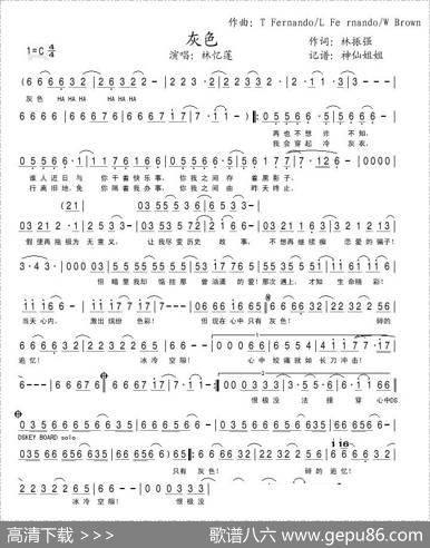 灰色 - 林振强