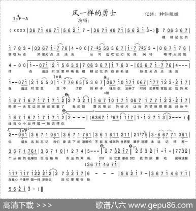风一样的勇士
