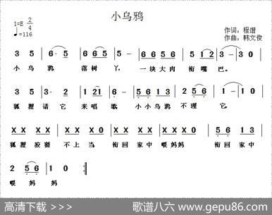 小乌鸦（程谱词韩文俊曲） - 程谱|韩文俊