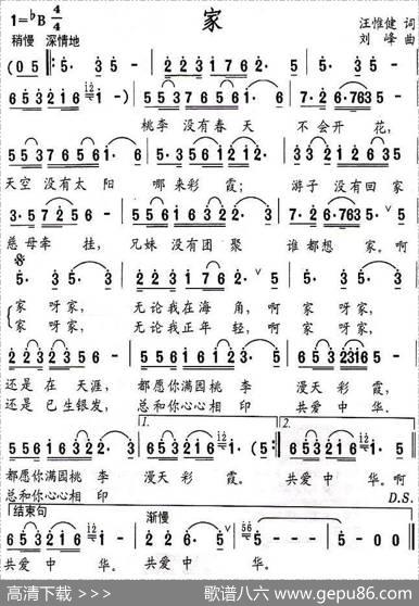 家（刘峰作曲版） - 江惟健|刘峰
