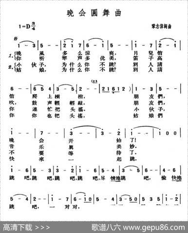 晚会圆舞曲 - 巩志伟|巩志伟