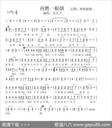 再燃一根烟