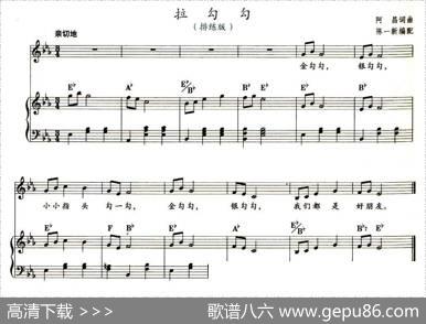 拉勾勾（教材歌曲即兴配弹） - 阿昌|阿昌