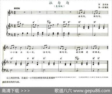 拉勾勾（教材歌曲即兴配弹） - 阿昌|阿昌