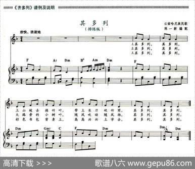 其多列（钢琴伴奏）