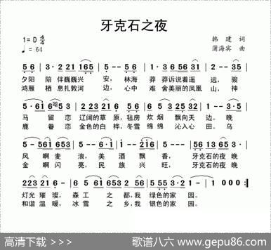 牙克石之夜 - 韩建|蒲海宾
