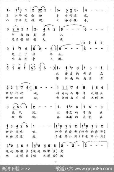西部放歌 - 屈塬|印青