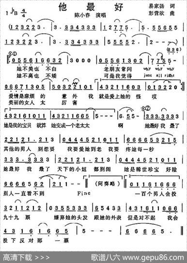 她最好 - 易家扬|彭营欣