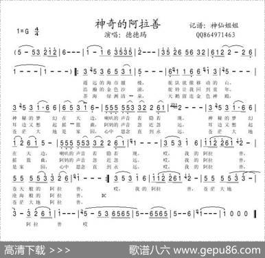 神奇的阿拉善