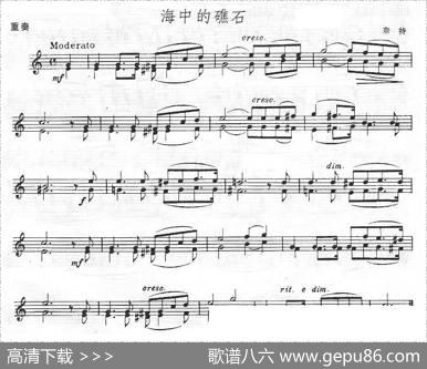 海中的礁石（重奏）
