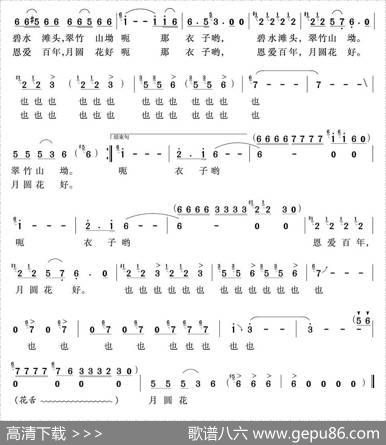 老鼠娶亲（金沙词孟勇曲） - 金沙|孟勇