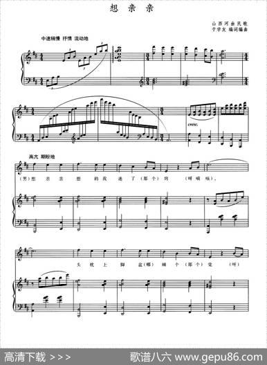 想亲亲（于学友编词曲版、正谱） - 于学友|于学友