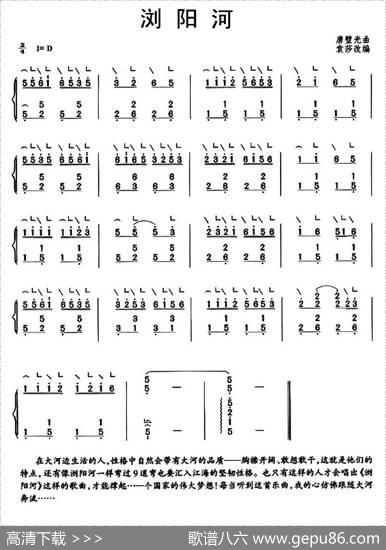 浏阳河（袁莎改编版）