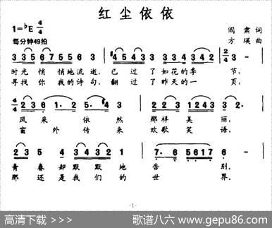 红尘依依 - 阎肃|方瑛
